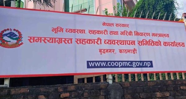 समस्याग्रस्त सहकारीका साना बचतकर्ताको रकम फिर्ता सुरु