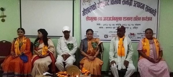 गोबरबाट विभिन्न सामग्री उत्पादनसम्बन्धी सीपमूलक तथा आयआर्जनमूलक तालिम