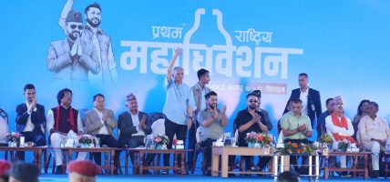 रास्वपाको पहिलो राष्ट्रिय महाधिवेशन:केन्द्रीय समितिमा झण्डै आधा महिला