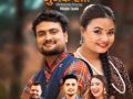 ‘ सुशिला गाेैतम र जगत गाैडेलकाे शितल त जुनकै हो गीत सार्वजनिक, दर्शकमाझ सकारात्मक चर्चा