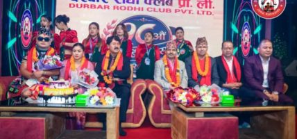 दरबार रोधी क्लबको १८औँ वार्षिकोत्सव: प्रेमराजादेखि विश्व दोङसम्मका कलाकारले जमाए लोकसंगीतको उत्सव
