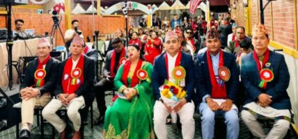 राष्ट्रिय लोक तथा दोहोरी गीत प्रतिष्ठान नेपाल अमेरिका शाखाको प्रथम अधिवेशन सम्पन्न, उदय भट्टराईको अध्यक्षतामा नयाँ कार्यसमिति चयन