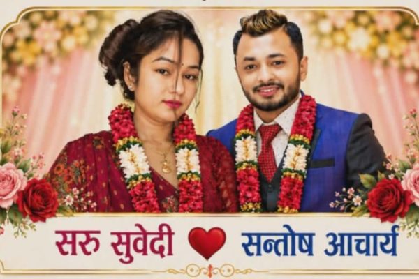 नयाँ जीवन यात्रामा गायक सन्तोष आचार्य, विवाह बन्धनमा बाँधिए” नयाँ जीवन यात्रामा गायक सन्तोष आचार्य, विवाह बन्धनमा बाँधिए”