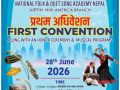 बाल्टिमोरमा राष्ट्रिय लोक तथा दोहोरी गीत प्रतिष्ठान अमेरिका शाखाको ऐतिहासिक प्रथम अधिवेशन हुँदै बाल्टिमोरमा राष्ट्रिय लोक तथा दोहोरी गीत प्रतिष्ठान अमेरिका शाखाको ऐतिहासिक प्रथम अधिवेशन हुँदै