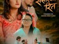 समाजको यथार्थ बोकेको शकुन्तला गैरेको गीत सार्वजनिक