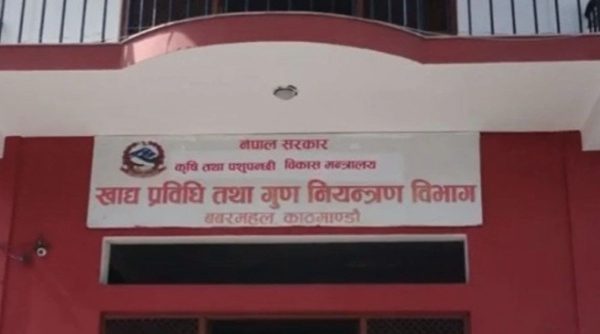 खाद्य प्रविधि तथा गुण नियन्त्रण विभागकाे काठमाण्डौ, हेटौँडा र बाराका विभिन्न खाद्य उद्योग, होटल तथा रेस्टुरेन्टमा आकस्मिक अनुगमन