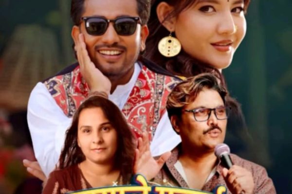 खेम सेञ्चुरी–कल्पना देवकोटाको सुमधुर स्वरमा ‘मायाले मलाई हेरेको हेरेई’ सार्वजनिक