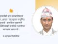 विद्यार्थीलाई गृहकार्य : आवश्यकता कि बोझ ? (मध्यम आकारको सुधारिएको संस्करण) विद्यार्थीलाई गृहकार्य : आवश्यकता कि बोझ ? (मध्यम आकारको सुधारिएको संस्करण)