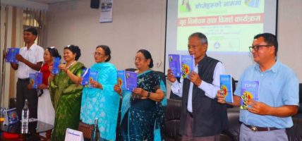 “कवि रीता खत्रीको ‘बाँच्नेहरूका नाममा’ कवितासंग्रह सार्वजनिक”