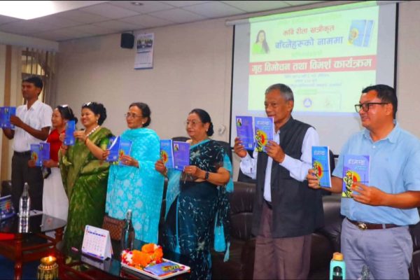 “कवि रीता खत्रीको ‘बाँच्नेहरूका नाममा’ कवितासंग्रह सार्वजनिक”
