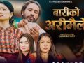 तीजको मौलिक स्वाद बोकेर आयो रिना केसीको एकल स्वरमा ‘बारीको अरीमैले