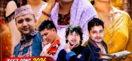 प्रदेशी चेलीको मनको कथा बोकेर आइन् रितु थापा मगर