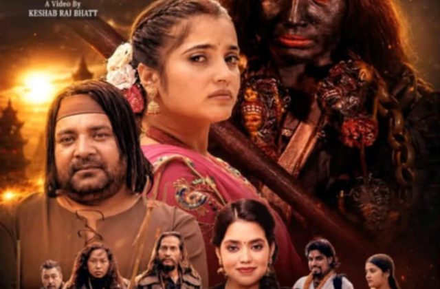 सशस्त्र प्रहरी सेवापछि सांगीतिक यात्रामा रमेश विक्रम रत्न, ‘नाचिदेउ गौथली’ सार्वजनिक