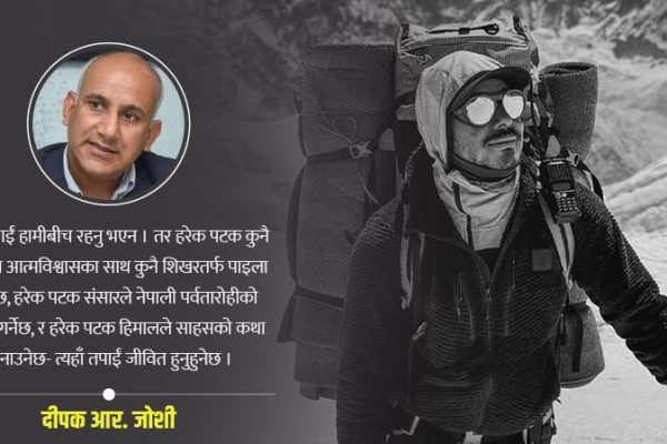 हिमाल जित्ने मानिस, सपना जगाउने मित्र