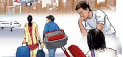 देशभरका म्यानपावर कार्यालय बन्दको घोषणा ,वैदेशिक रोजगारीका लागि श्रमिक पठाउने सम्पूर्ण प्रक्रिया रोकिने