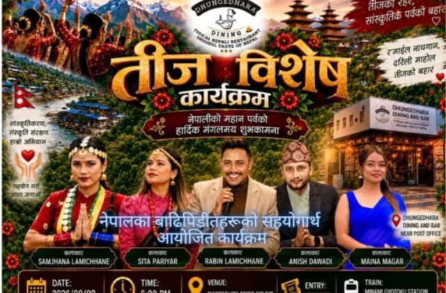 जापानमा बाढी पीडितको सहयोगार्थ विशेष तीज कार्यक्रम, सम्झना, सिता र रविनको दमदार प्रस्तुति रहने